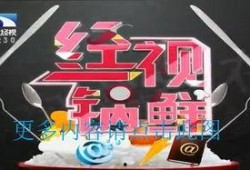 湖北经视在线直播观看,实时呈现荆楚大地精彩瞬间