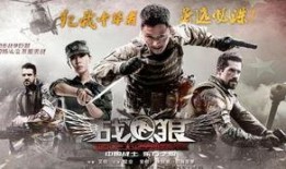 战狼2抢先版在线观看,燃情热血，震撼来袭！