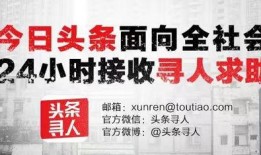 今日头条记者爆料在哪找,揭秘生成概述文章的神秘途径