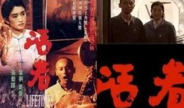 活着电影在线观看