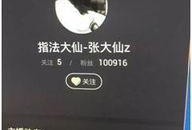 张大仙爆料电竞皮肤视频,电竞皮肤背后的秘密与幕后故事