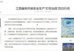 江西最新爆料消息新闻网,揭秘重大事件背后的真相