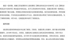 江苏今日爆料常州事件最新