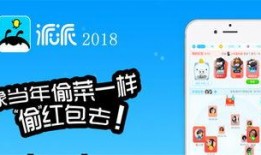 派派最新爆料版本,揭秘版本更新背后的秘密与亮点