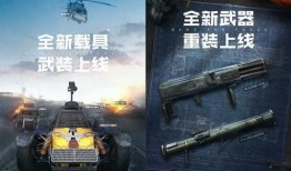 和平精英5月份最新爆料,全新内容来袭，战火升级再掀热潮！