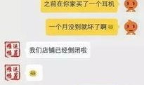 鑫禧禾最新爆料聊天记录,揭秘聊天记录背后的惊人内幕