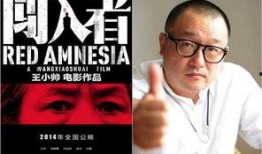 王小帅爆料完整视频,娱乐圈内幕大曝光
