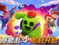 荒野乱斗极限充能最新爆料,全新爆料揭秘神秘英雄与升级系统