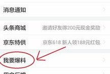 平顶山今日头条新闻爆料,今日头条曝光重大事件，详情令人震惊！