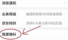 平顶山今日头条新闻爆料,今日头条曝光重大事件，详情令人震惊！