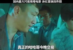 电影毒枭 在线观看