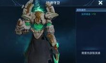 6元皮肤逆水寒最新爆料