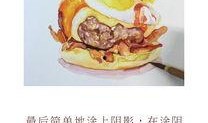 牛肉汉堡爆料视频教程,跟着视频教程轻松学会！