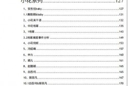 824页吃瓜免费阅读,揭秘娱乐圈背后的秘密与真相