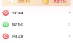 吃瓜新闻模板下载免费,明星恋情曝光，幕后真相令人震惊！