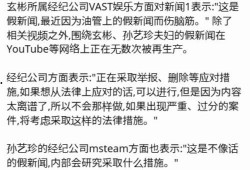 假新闻有没有爆料,揭秘假新闻背后的真相
