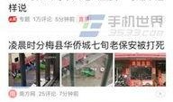 广西博白今日头条爆料,详情速看！