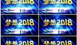 年会爆料视频素材,精彩瞬间与幕后故事大曝光
