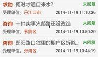 十堰新闻爆料电话号码,揭秘市民爆料新途径
