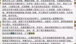 蔡徐坤作文爆料视频,揭秘青春岁月中的成长与感悟