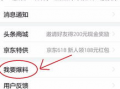 平顶山今日头条新闻爆料,今日头条曝光重大事件，详情令人震惊！