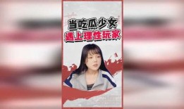 少女吃瓜日记免费阅读,揭秘娱乐圈幕后故事