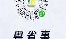 广州今日关注爆料员电话,揭秘爆料员神秘电话背后的故事