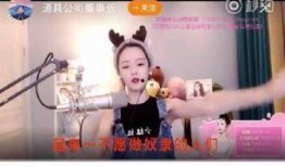 扒奇爆料菲儿直播视频,菲儿直播幕后花絮大曝光