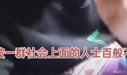 广州爆料大王事件真相视频