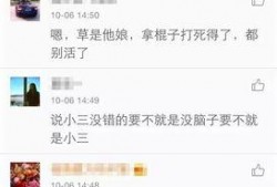 临沂小三爆料视频大全