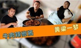 辣椒酱干妈爆料视频