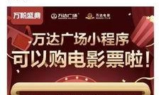 万达抖音爆料视频是真的吗,万达抖音爆料视频真实性揭秘