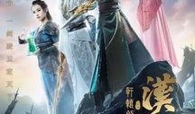 轩辕之汉之云在线观看,穿越时空的奇幻之旅