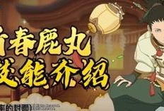 新春鹿丸最新爆料,揭秘娱乐圈幕后风云