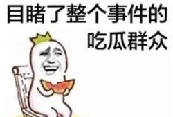 吃瓜群众免费扫一扫,吃瓜群众免费畅享资讯盛宴