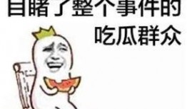 吃瓜群众免费扫一扫,吃瓜群众免费畅享资讯盛宴