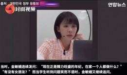 韩清真实爆料视频在线观看,视频内容大起底