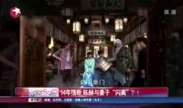 王姓男明星爆料视频大全,王姓男明星独家爆料视频大盘点