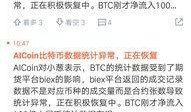 假新闻有没有爆料,揭秘假新闻背后的真相