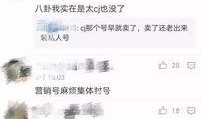 八卦爆料今日头条