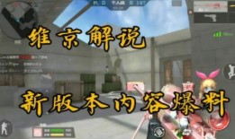 cfm版本更新最新爆料,揭秘全新爆料与亮点前瞻