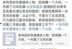 娱乐圈圈爆料卓伟视频,揭秘明星真实生活
