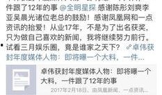 娱乐圈圈爆料卓伟视频,揭秘明星真实生活