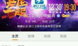 浙江卫视直播在线观看高清直播,尽享视听盛宴，实时掌握精彩瞬间