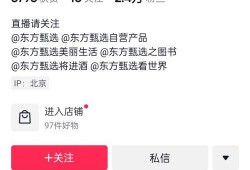 东方甄选内部小号爆料视频