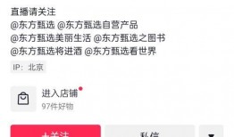 东方甄选内部小号爆料视频