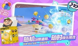 蛋仔派对最新爆料新眼镜,潮流视觉盛宴，解锁神秘新玩法