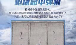 和平精英最新内容爆料,全新内容来袭，战局再升级！