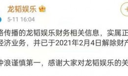 龙韬娱乐员工爆料,揭秘公司内部惊人内幕