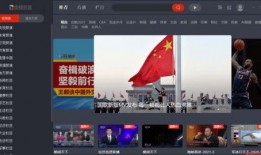 中央中央一台在线直播观看视频播放,精彩视频内容实时呈现